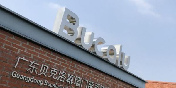贝克洛门窗|携手克劳斯·海瑟，率先书写中国品牌