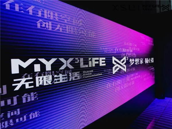 埃克塞尔智能科技将在广州设计周展会展示全新品牌MY X3 LIFE