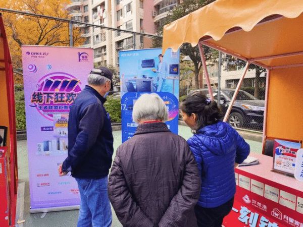 月星携手15大品牌联合惠民 开启一刻钟便民生活节