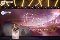 科乐福2024年度新品发布会盛大举行 解码家居漫生活当代演绎
