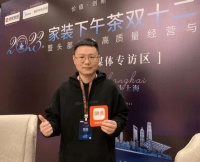 家装双十二盛典丨朱辉：以差异化激活增长潜力