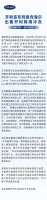 开利宣布同意向海尔出售开利商用冷冻
