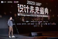 跨越浪潮，设计未来！2023住小帮设计师大赛颁奖典礼完美收官