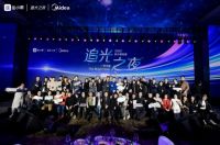 光幕垂下，舞台由你做主！2023住小帮年度追光之夜闪耀登场