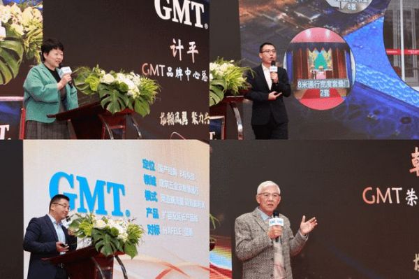 GMT·全国合作伙伴群英峰会|凝心聚力启新章，惟实励新逐未来