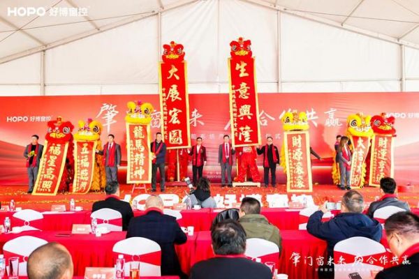 肇门窗未来 庆合作共赢 好博窗控智能系统产业园动工仪式圆满成功