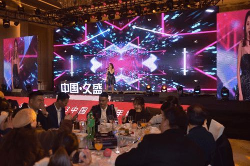 “领航创新，定鼎高峰” ”中国·久盛2023年度品牌盛典圆满举办