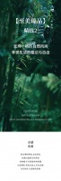 【领绣】无拘一格的自然风尚，享受生活的豁达与自由