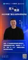 石川设计事务所创始人 石川：品牌维持一个“平等”“友好”的“人设”，更能贴合消费者的生活和...