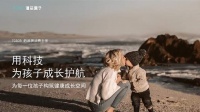 开启数字育儿新纪元！TCSC潼芯盒子协助父母守护婴童健康成长
