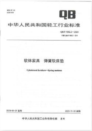 26年品质如一，宏翔家居床垫荣获2023沸腾质量奖测评大奖