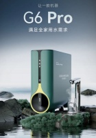 冬天如何快速喝上热水？水美乐G6pro帮你一步到位