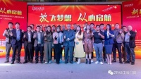 正派门窗“新起点 赢未来”清远旗舰店同行12载周年庆典暨“年终大促销、感恩钜惠”大型优惠活...