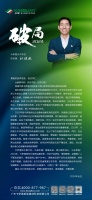 KAEGLIAN|卡伊莲大中华区总经理杜健航跨年寄语：破局2024