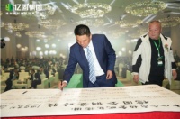 18个商协会赋能！亿固渠道布局驶入快车道