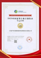 沪佳装饰:荣膺中国家装企业百强榜,主张“先看工地,再定装修”