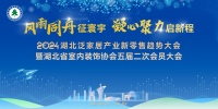 喜报！书香门地美学地板荣登「2023湖北家居年度总评榜」
