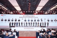 索菲亚整家4.0发布暨美好生活方式研究院成立重磅来袭！