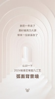 处处迷人 维意定制2024款弧面背景墙高能登场