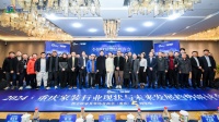 充分发挥桥梁作用，“全国优质部品推介会”盛大举行