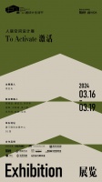 策展丨梁志天×贝尼思慕 聚石成塔，互相牵引，产生【共鸣】
