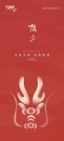 TONA朵纳卫浴：新年纳福，翻出你的好运气