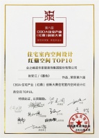多次荣获国内国外设计大奖！业之峰设计水平全面领先