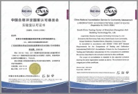 热烈祝贺中深爱的华南检测中心顺利通过CNAS实验室认可