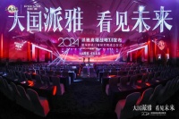 大国派雅 看见未来丨2024派雅高端战略3.0发布暨深舒适门窗研究院成立仪式圆满举办
