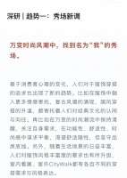 从天猫3月上新季，看2024年度消费新趋势