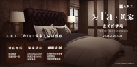 A.R.T.开启春日筑家季：为TA筑家，更美的梦境