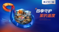 雅之轩门窗焕新颜，品牌视觉体系全面升级！