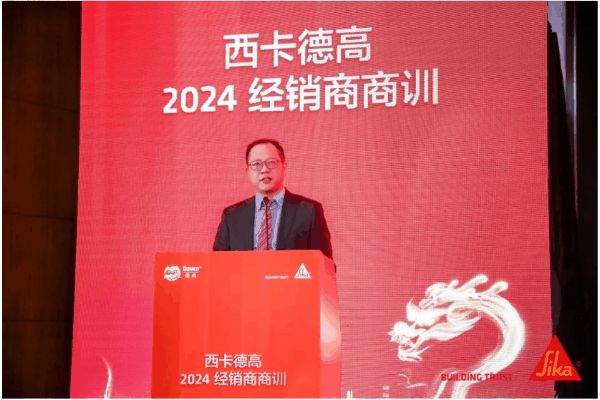 开战总动员！西卡德高2024经销商商训盛大召开