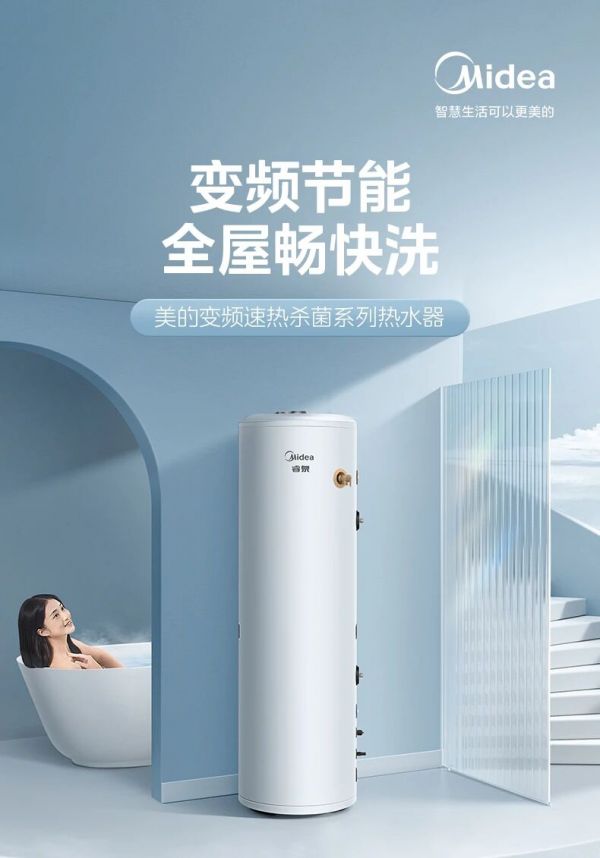 为了实现“热水自由”，美的空气能热水器能有多卷？