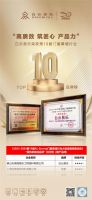 “易”路行•“乐”分享|第30届门窗幕墙新产品博览会暨白云易乐20周年启动仪式