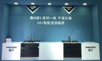 AWE2024：美大再领风潮，获艾普兰优秀产品奖，实至名归