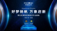 新店开业 | 3月15日 蕾丝床垫东莞厚街世博园旗舰店盛大开业！