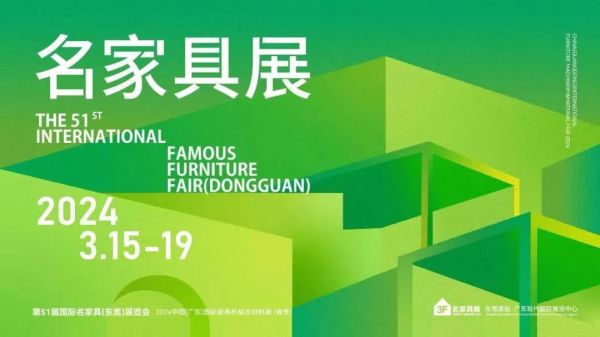 产业之上，这届名家具展用设计诠释“进化力量”