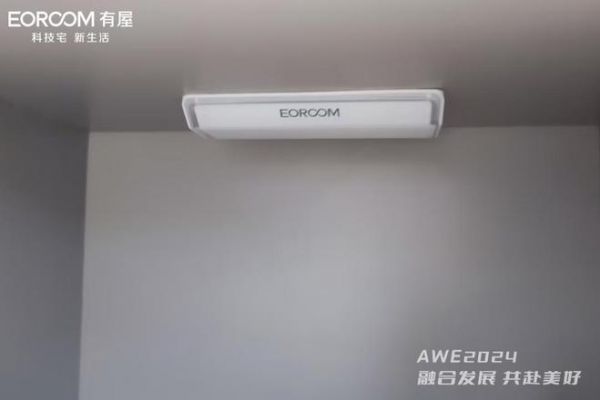 AWE2024丨有屋携手三翼鸟亮相AWE展会，打造全场景智慧生活方式