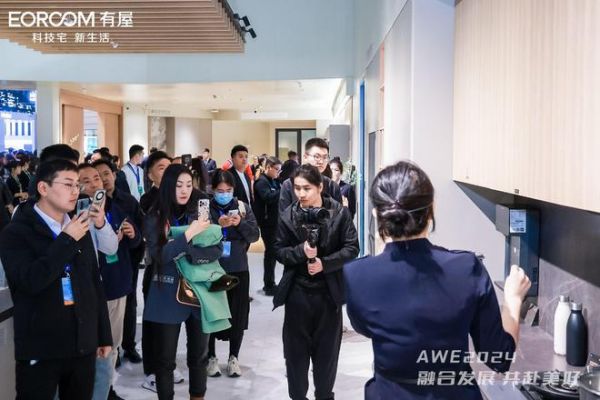 AWE2024丨有屋携手三翼鸟亮相AWE展会，打造全场景智慧生活方式