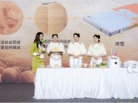 2024八益床垫产品推荐会暨民族品牌战略升级启动仪式圆满结束
