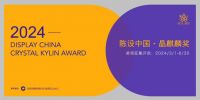 2024艺术进空间计划起航：向生活致敬·与艺术共居