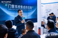 斯特睿系统：打造最全系统解决方案 共赢门窗行业黄金时代