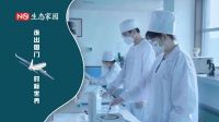 生态家园集团走出国门，对标世界