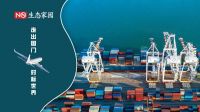 生态家园集团走出国门，对标世界