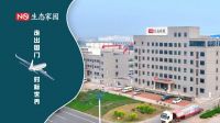 生态家园集团走出国门，对标世界