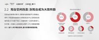派雅门窗李钧洪:用“价值创新”来穿越行业周期