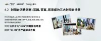 派雅门窗李钧洪:用“价值创新”来穿越行业周期