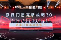 派雅门窗李钧洪:用“价值创新”来穿越行业周期
