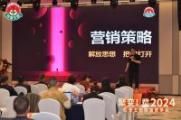 聚变烎启，战略燃爆！2024经销商大会暨品牌新战略发布会圆满落幕！